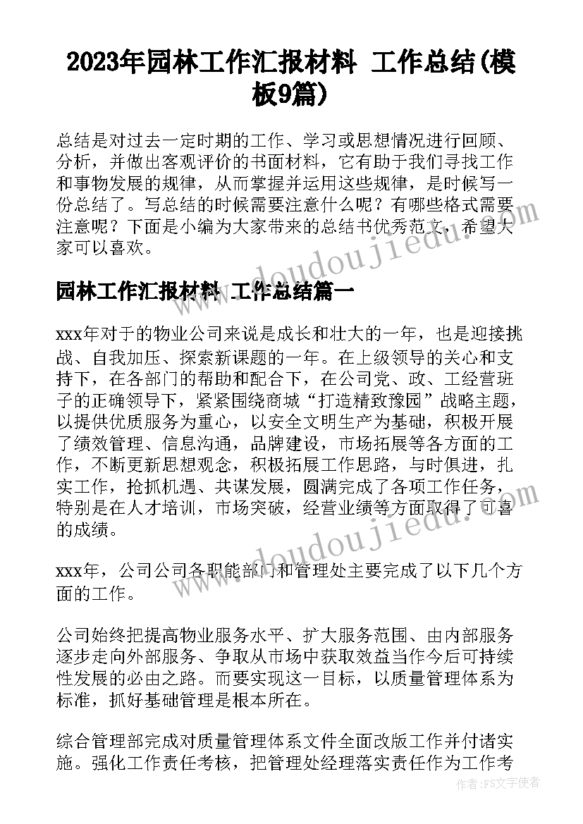 最新高一数学上学期教学计划(实用6篇)