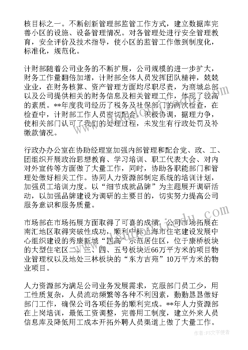 最新高一数学上学期教学计划(实用6篇)