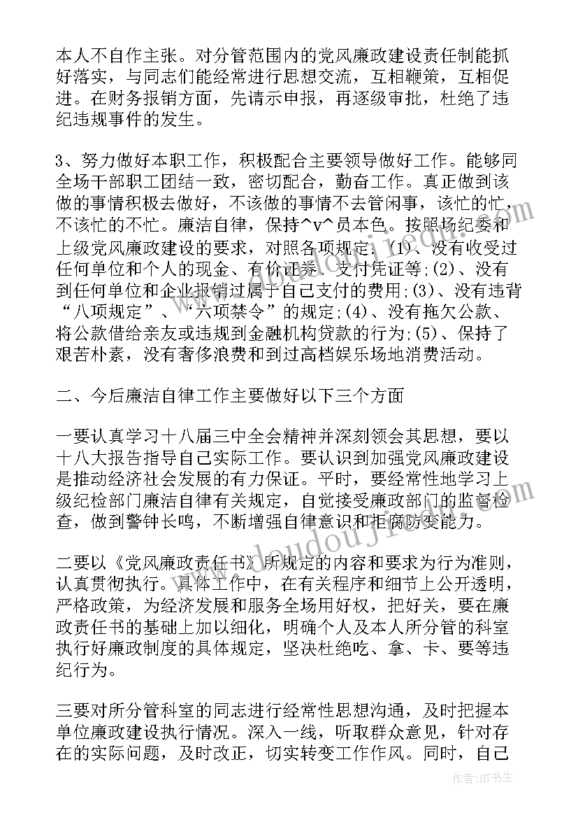 廉洁平台年终工作总结 年终工作总结廉洁(大全5篇)