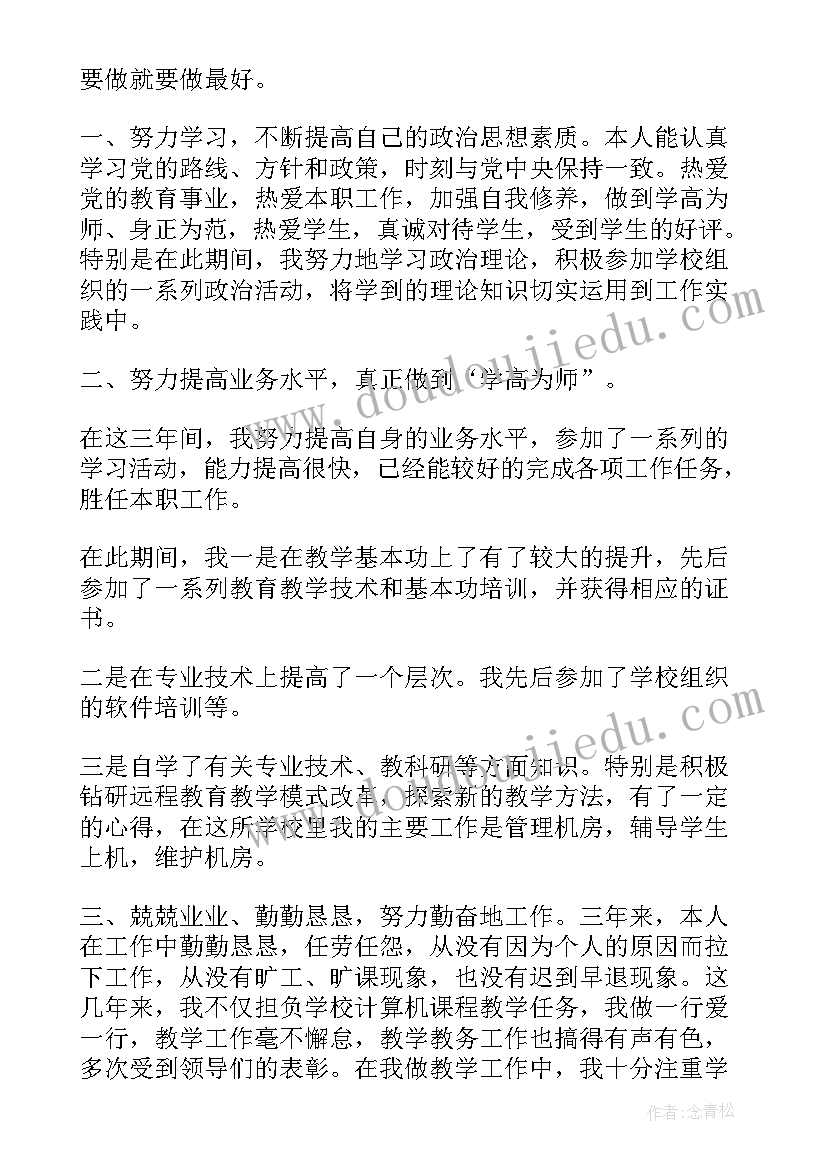 最新工地个人总结报告(优秀9篇)