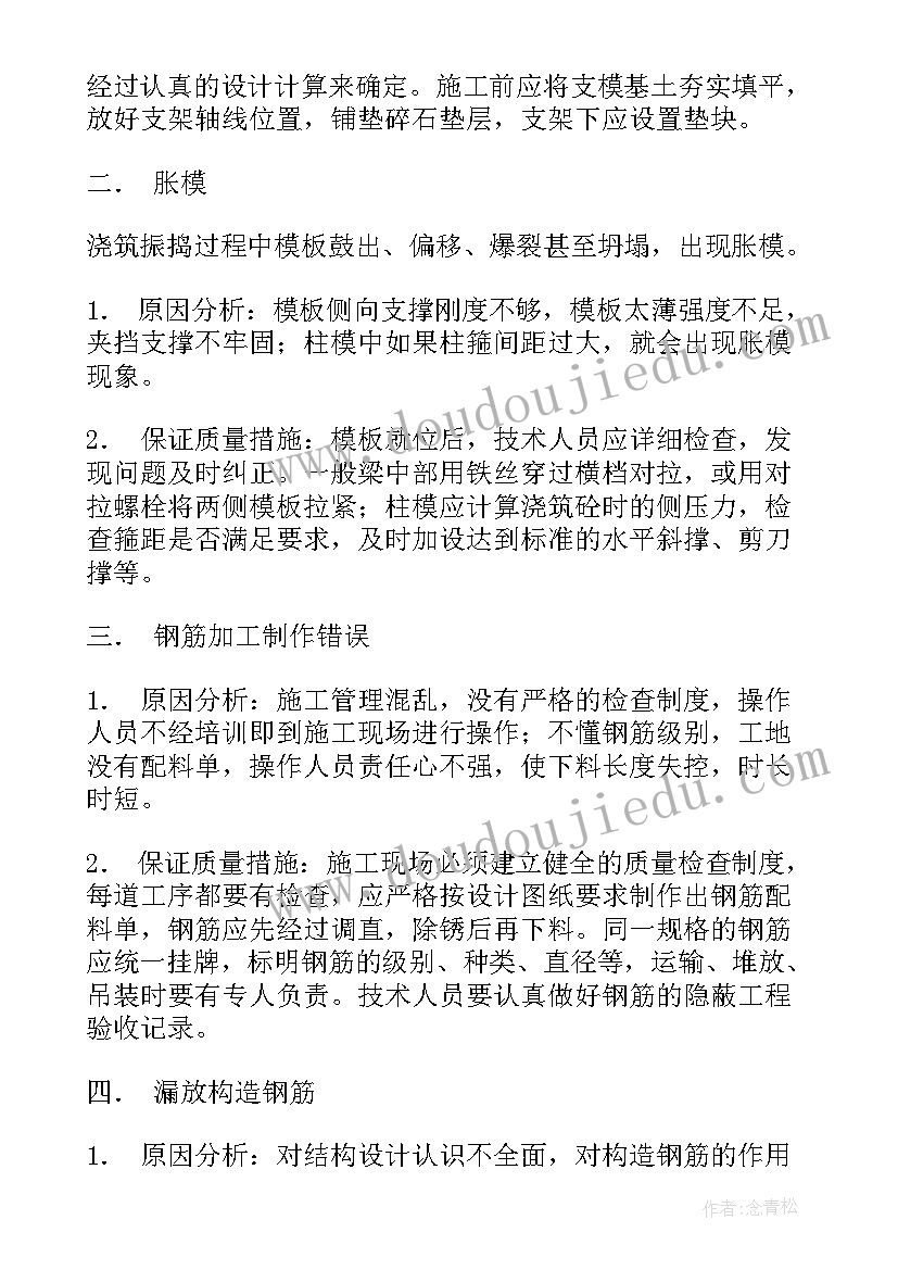 最新工地个人总结报告(优秀9篇)