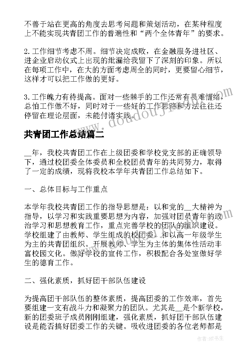 春季学期幼儿园园务工作计划 幼儿园春季园务工作计划(模板10篇)