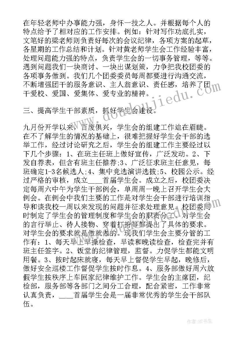 春季学期幼儿园园务工作计划 幼儿园春季园务工作计划(模板10篇)