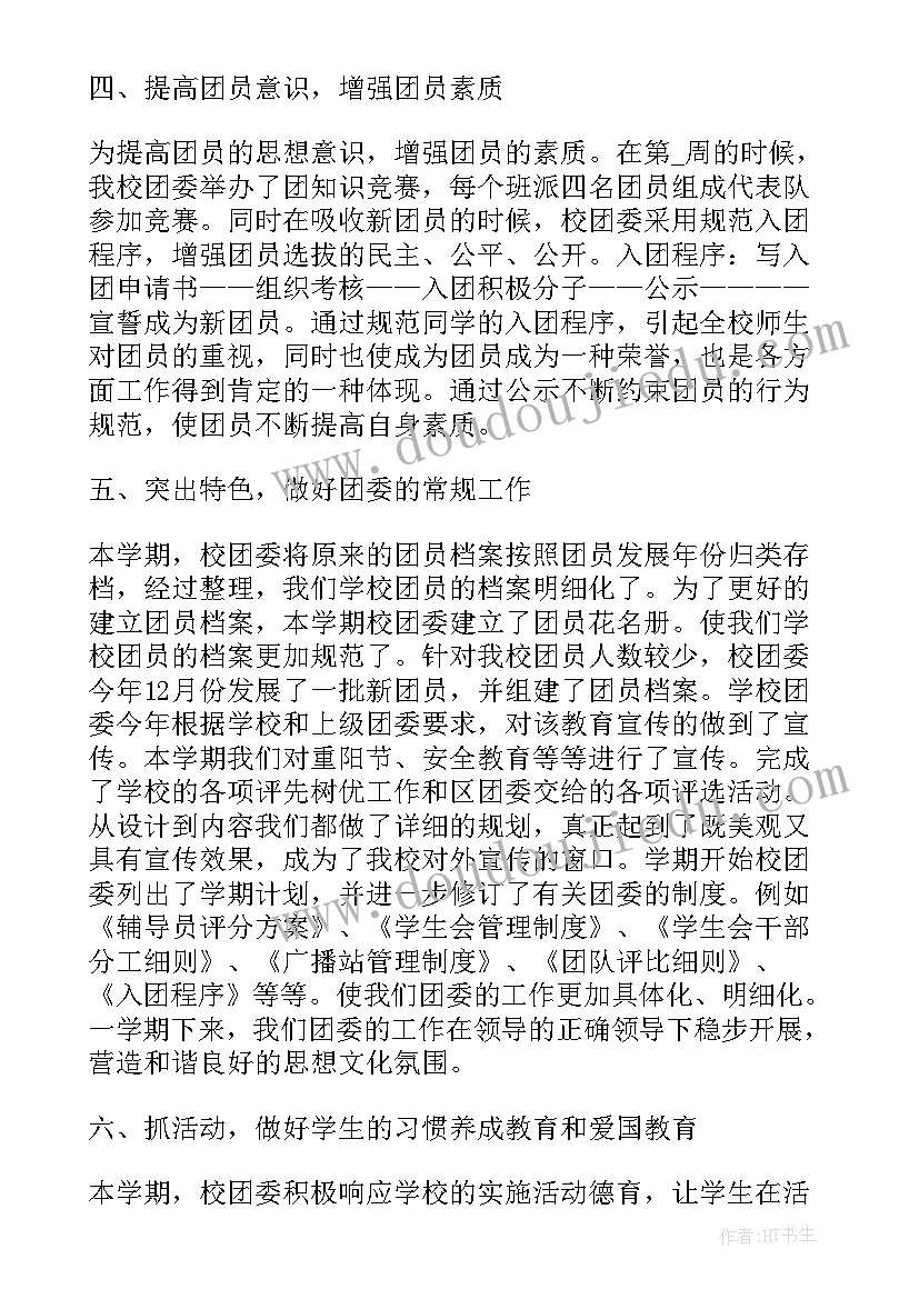 春季学期幼儿园园务工作计划 幼儿园春季园务工作计划(模板10篇)