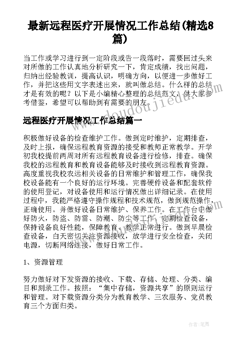 大班我爱我家教学反思(模板9篇)