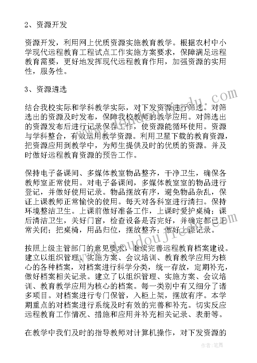 大班我爱我家教学反思(模板9篇)