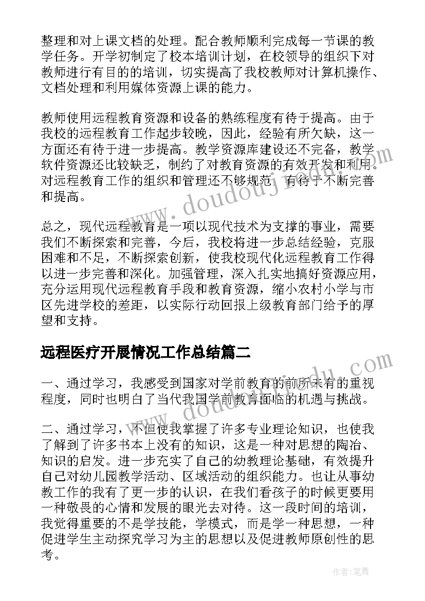 大班我爱我家教学反思(模板9篇)