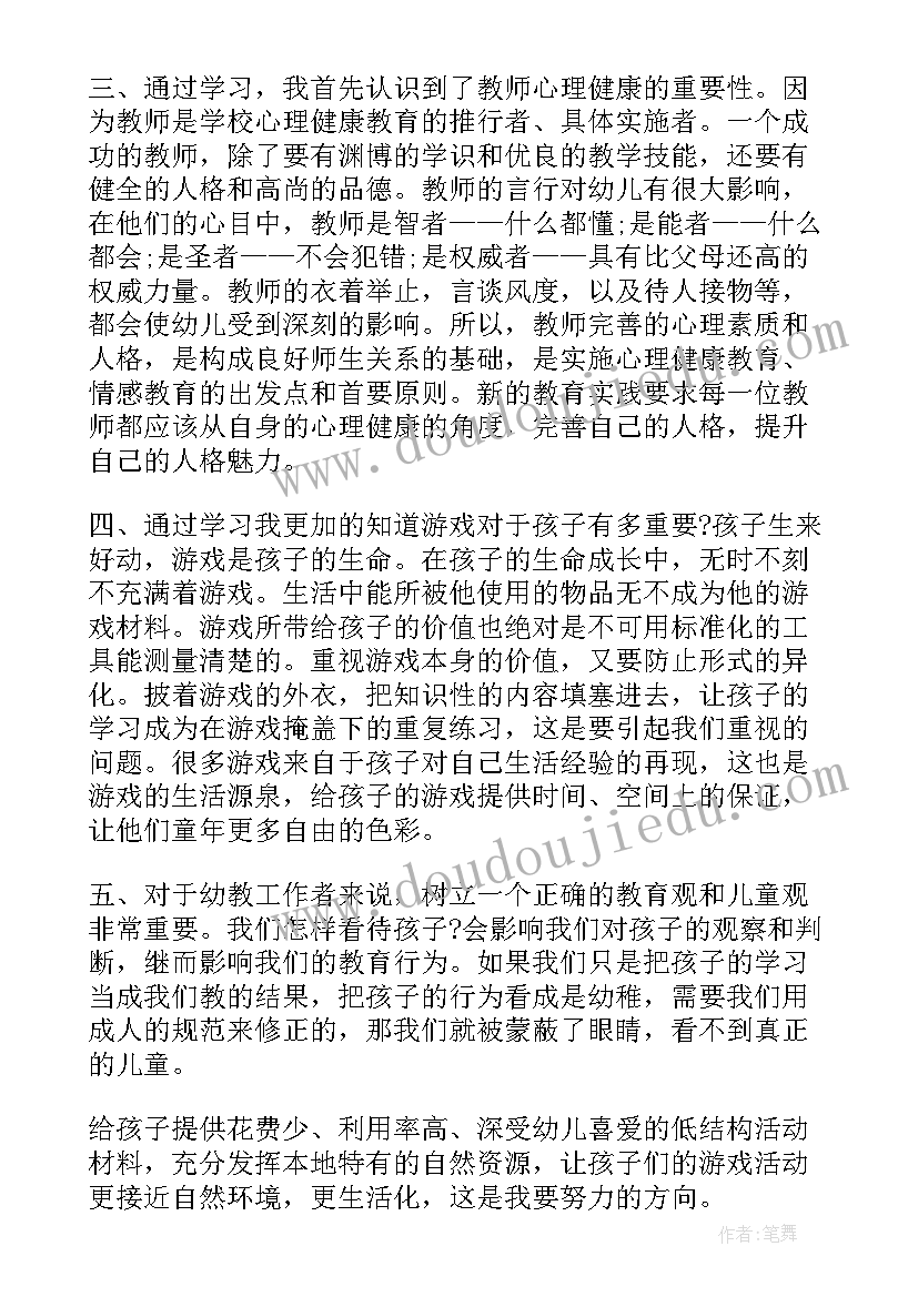 大班我爱我家教学反思(模板9篇)