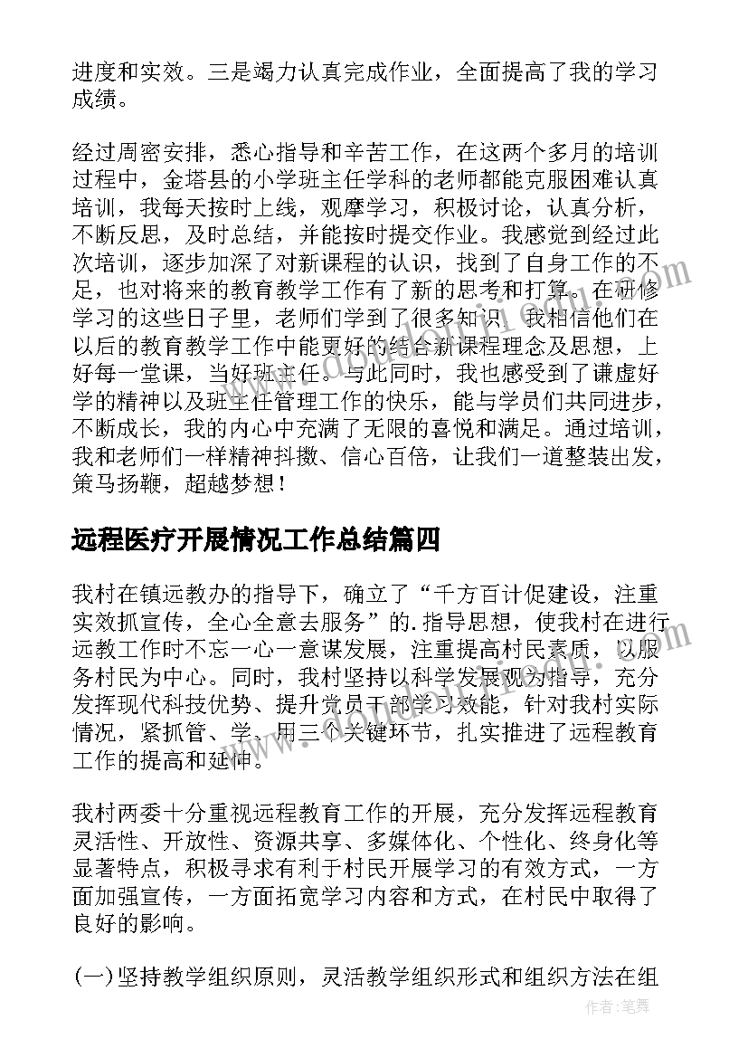 大班我爱我家教学反思(模板9篇)