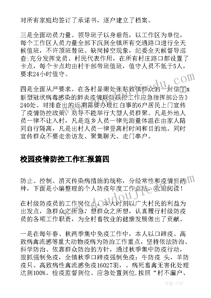 2023年冀教版八下数学教案(实用7篇)