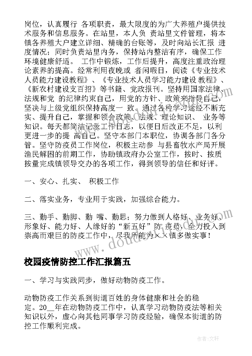 2023年冀教版八下数学教案(实用7篇)