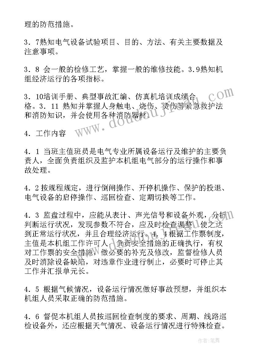 最新闽教版四上英语教案 英语四年级教学反思(优质8篇)