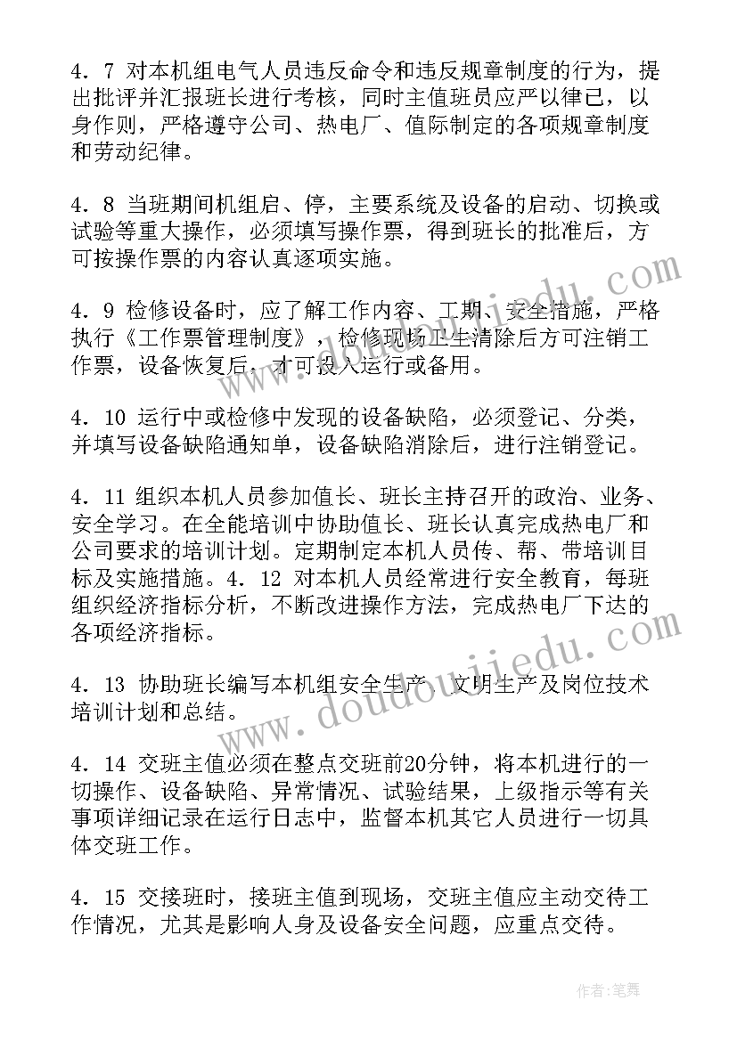 最新闽教版四上英语教案 英语四年级教学反思(优质8篇)