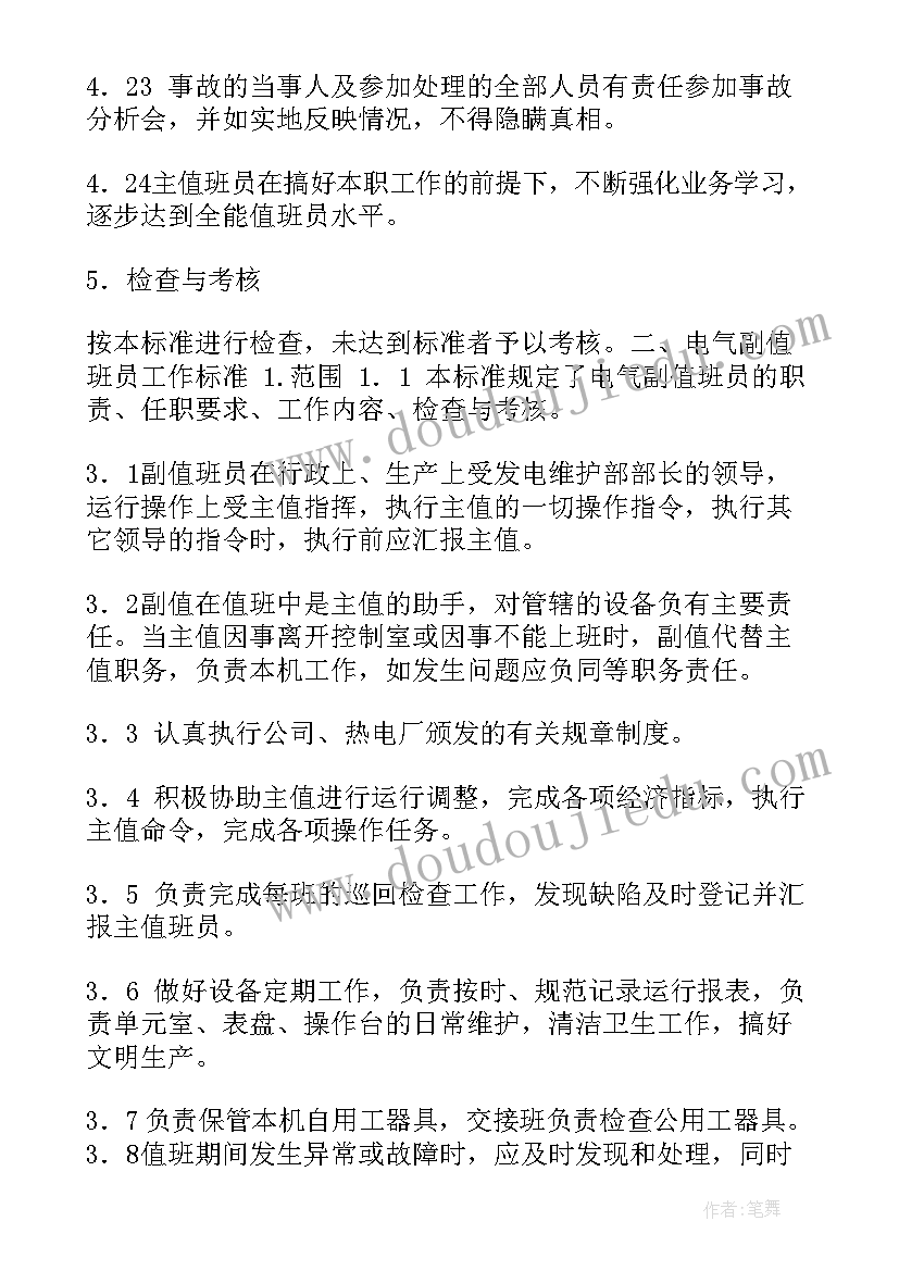 最新闽教版四上英语教案 英语四年级教学反思(优质8篇)