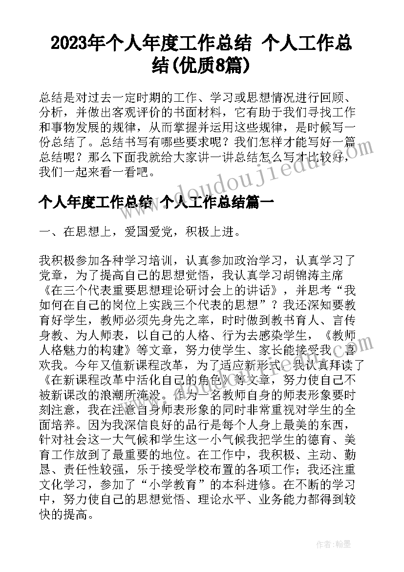 最新北师大版四年级教学反思(优秀10篇)