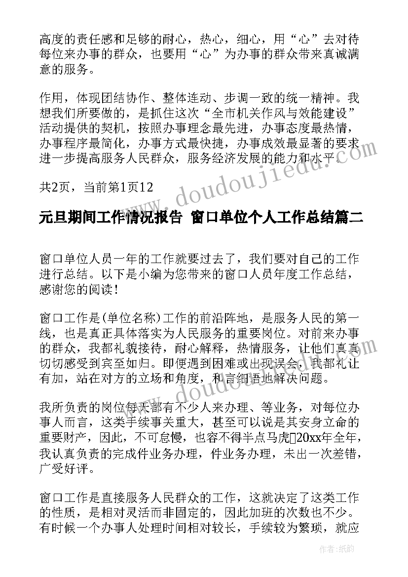 2023年剪纸欣赏教学反思中班(实用7篇)