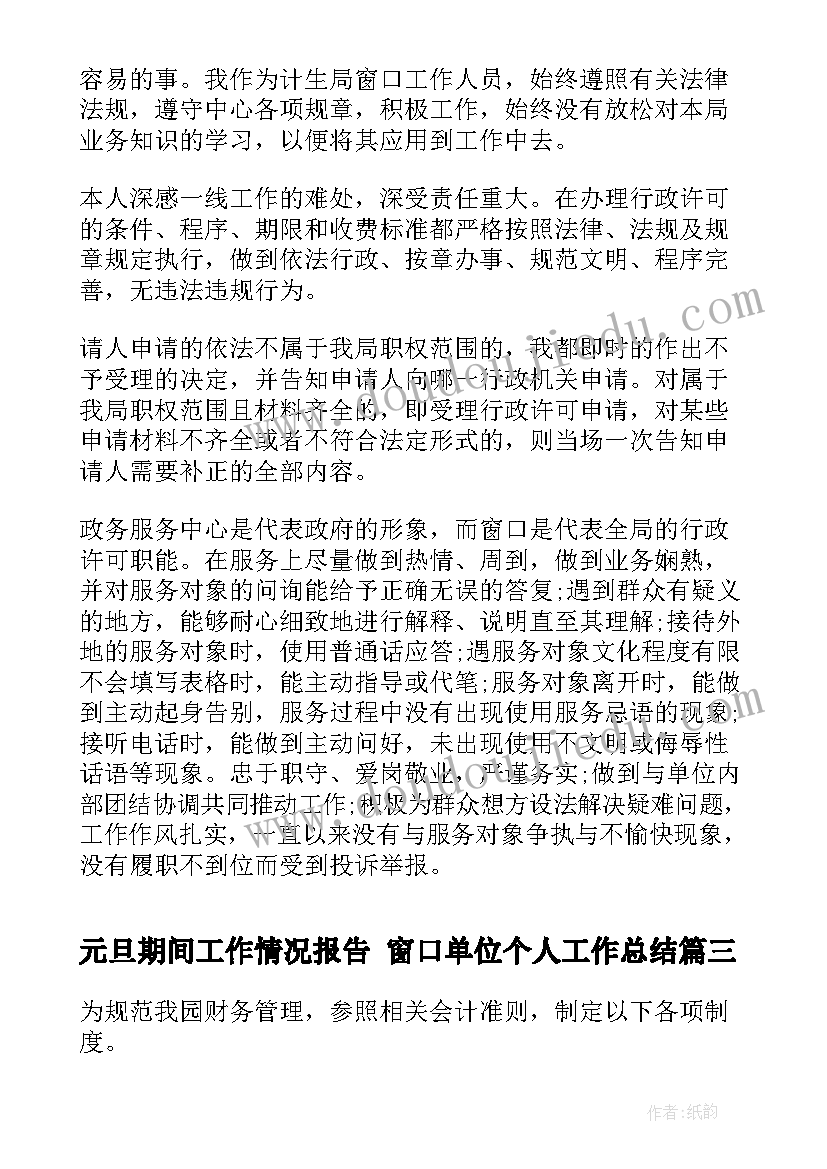 2023年剪纸欣赏教学反思中班(实用7篇)