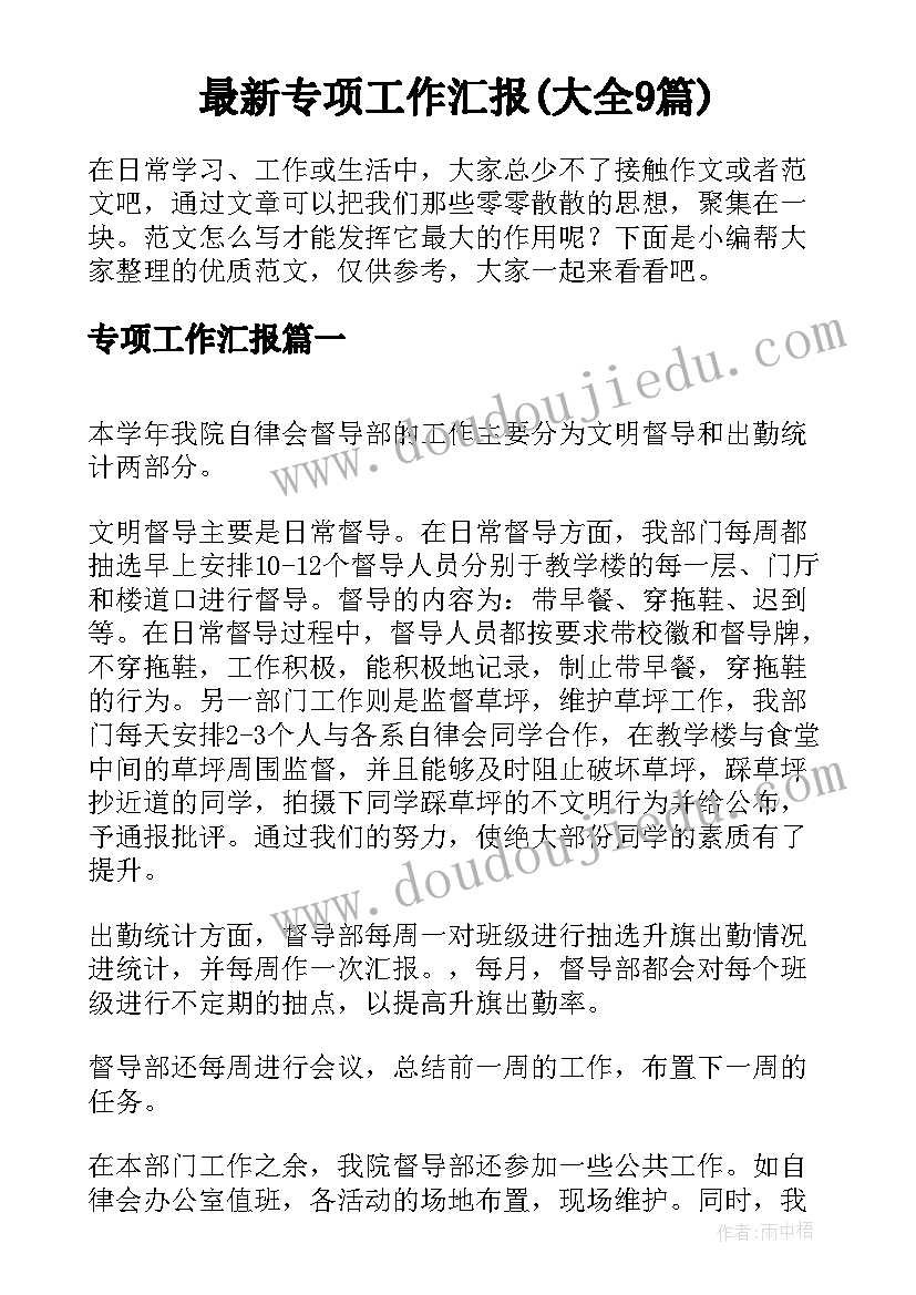 洗衣机教学反思 安全使用家用电器教学反思(通用5篇)