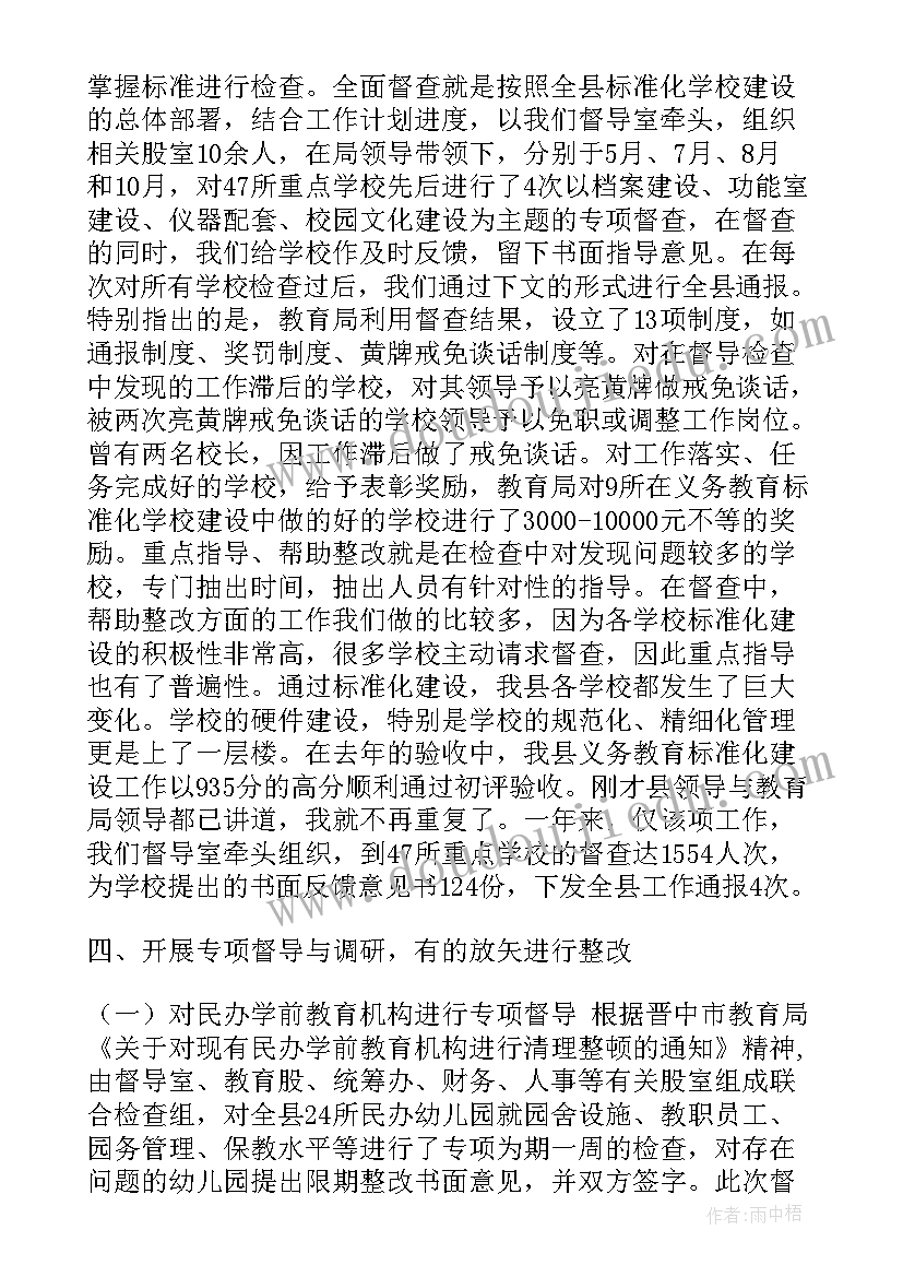 洗衣机教学反思 安全使用家用电器教学反思(通用5篇)