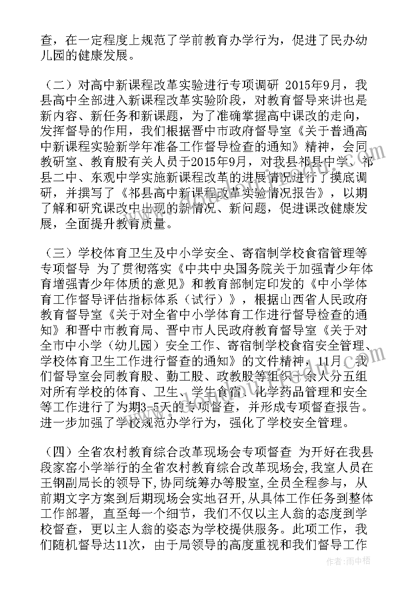 洗衣机教学反思 安全使用家用电器教学反思(通用5篇)