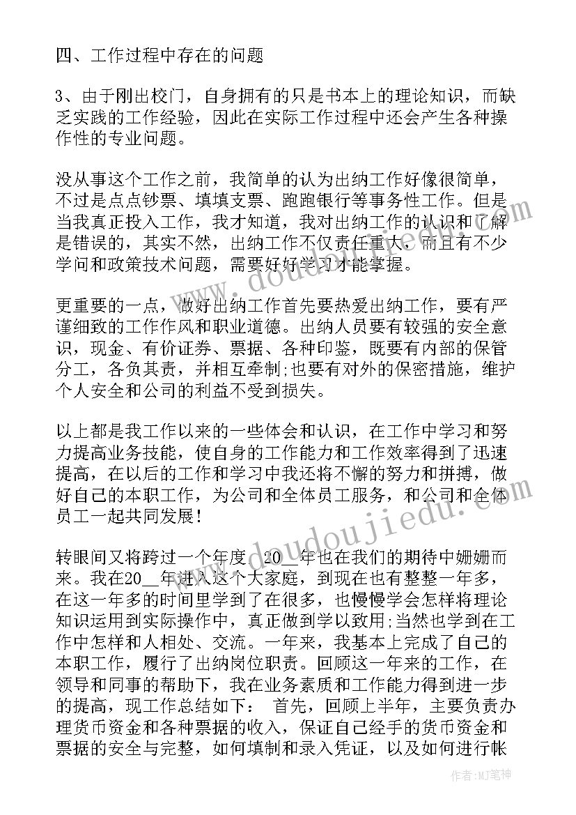 最新柜员辞职报告书(通用6篇)