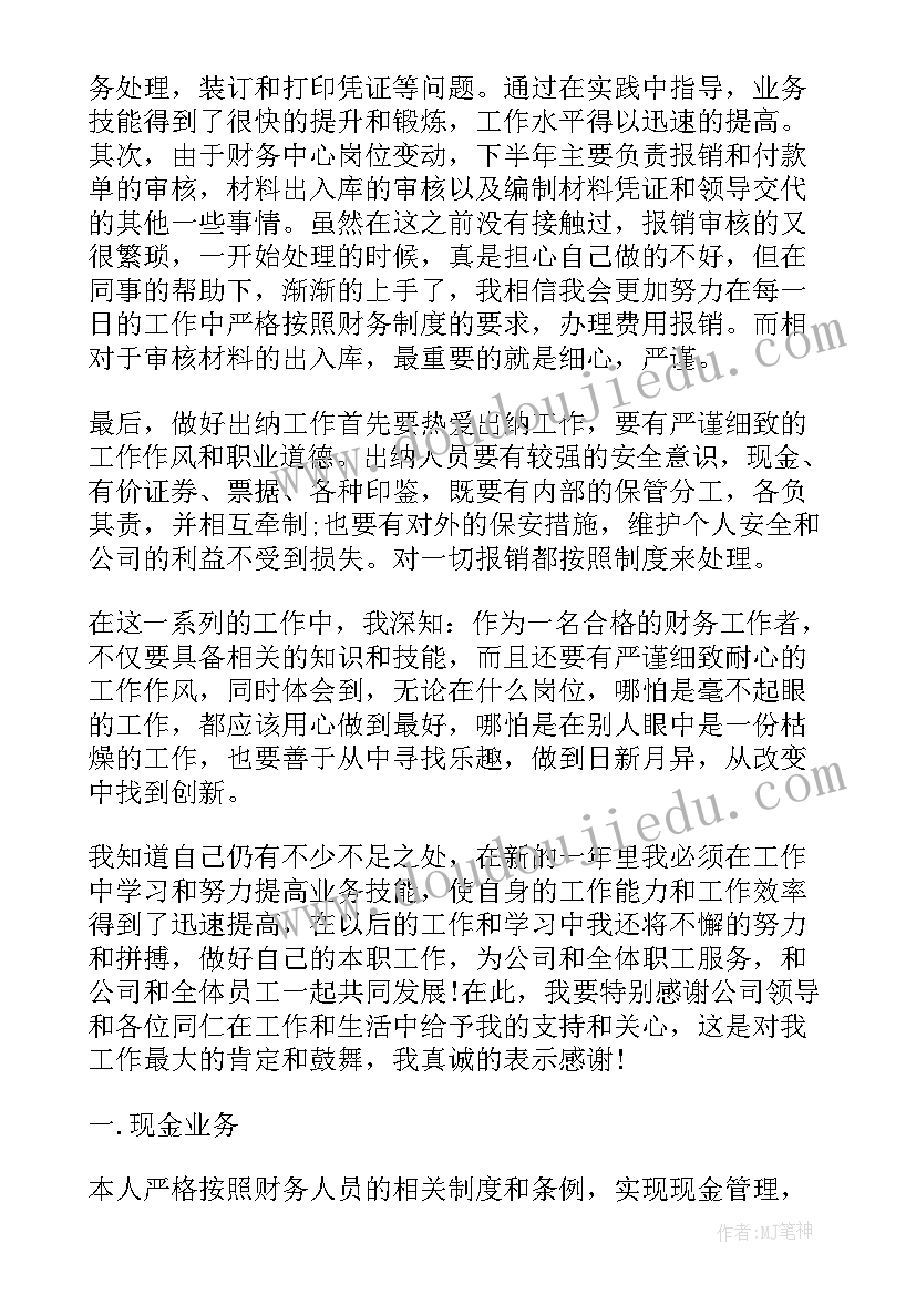 最新柜员辞职报告书(通用6篇)