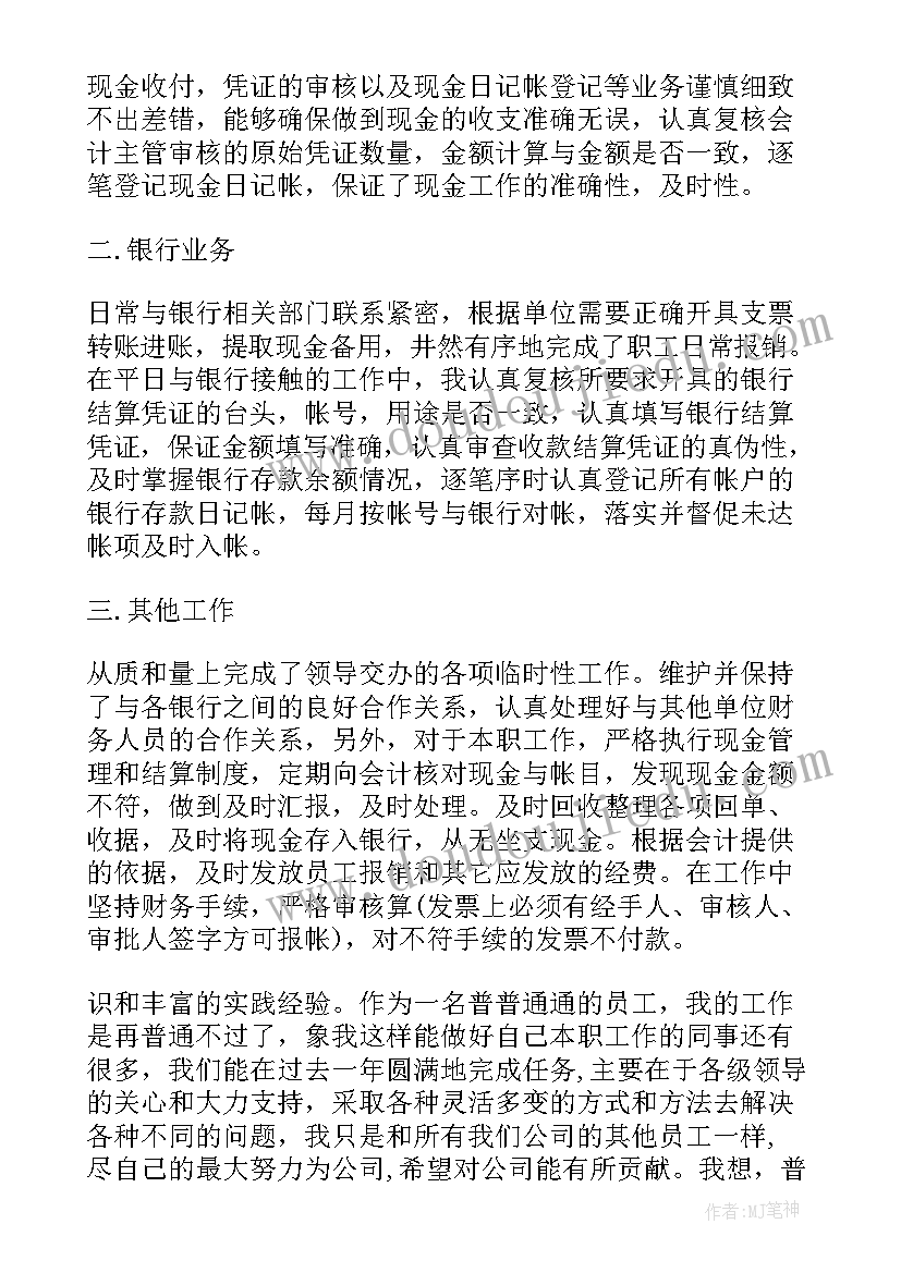 最新柜员辞职报告书(通用6篇)