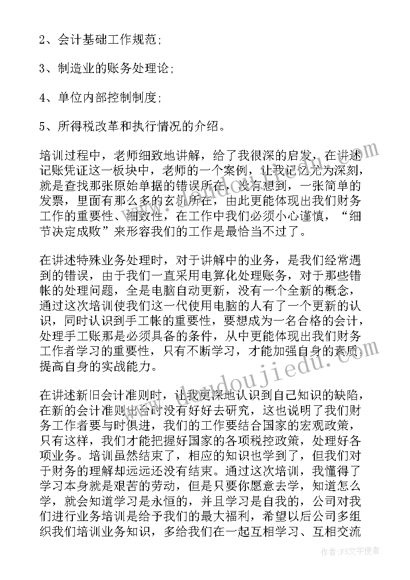 最新班级工作总结班级基本情况 电工基础教学工作总结(通用5篇)