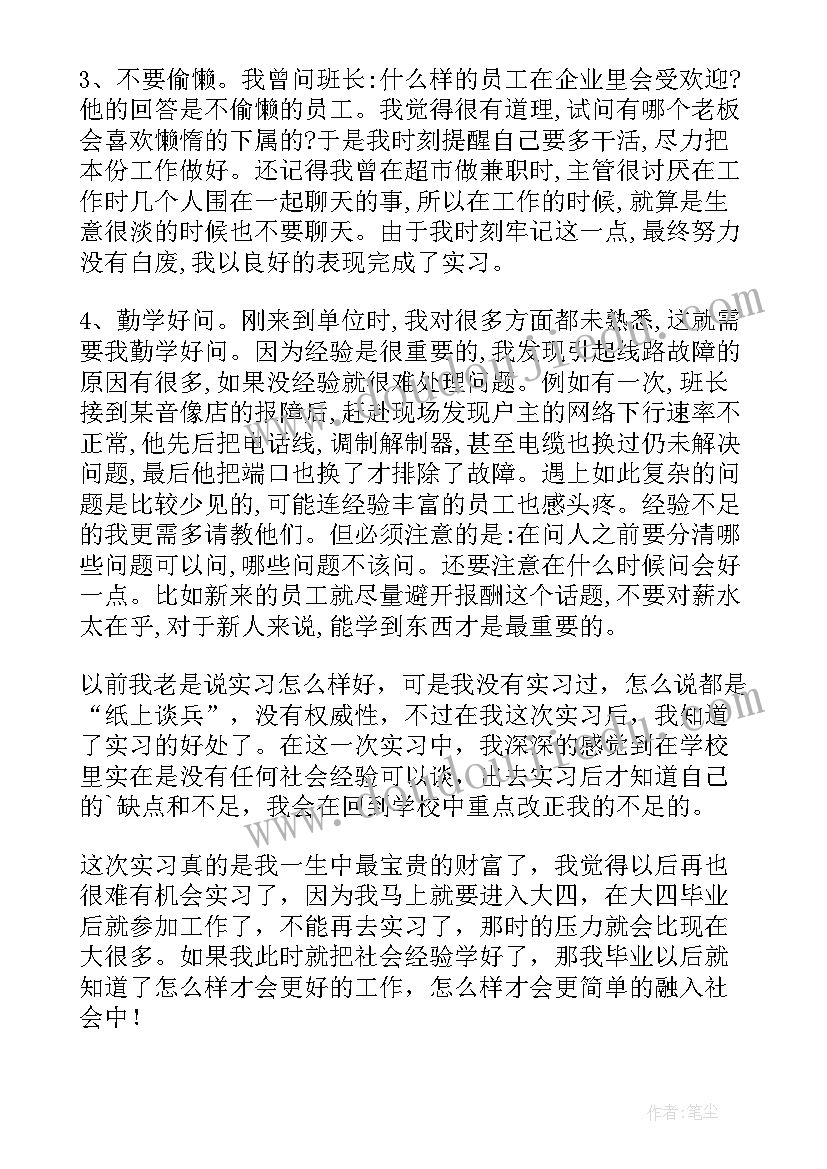 最新支付行业员工年终总结(通用8篇)