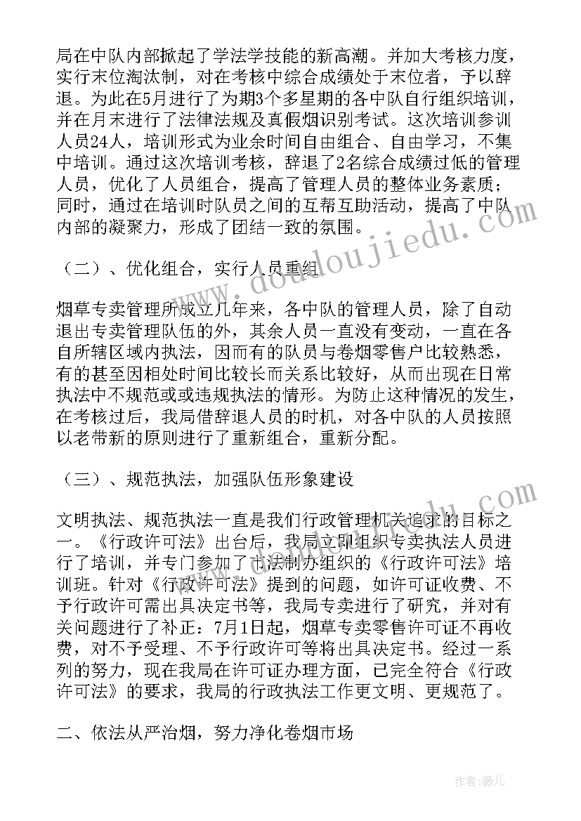 2023年烟草党建工作总结(通用8篇)