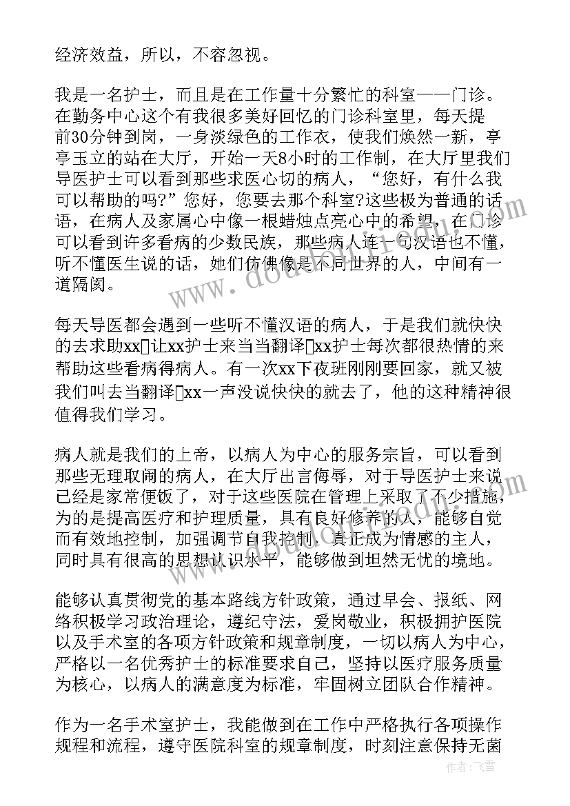 儿科门诊工作总结(模板9篇)