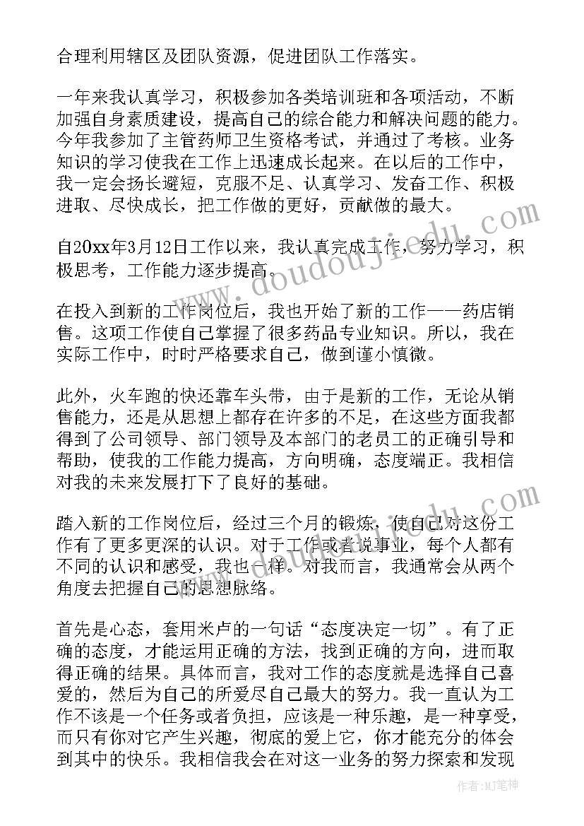 沼气年终工作总结(通用7篇)