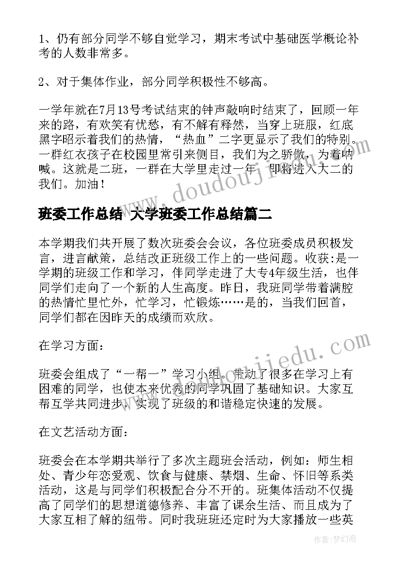 最新垃圾分类房产活动方案设计 垃圾分类活动方案(模板9篇)