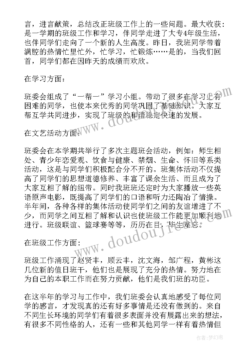 最新垃圾分类房产活动方案设计 垃圾分类活动方案(模板9篇)