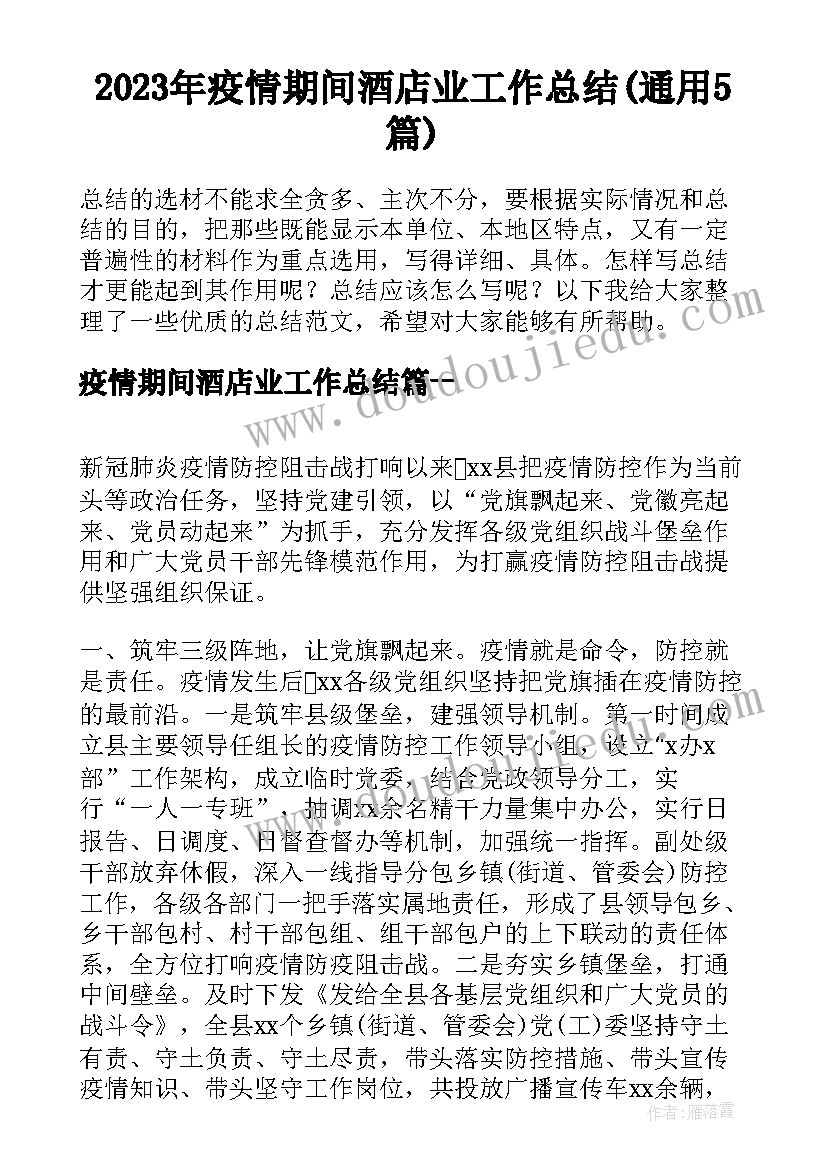 最新建筑工地应急措施 建筑工地防汛应急预案(通用5篇)