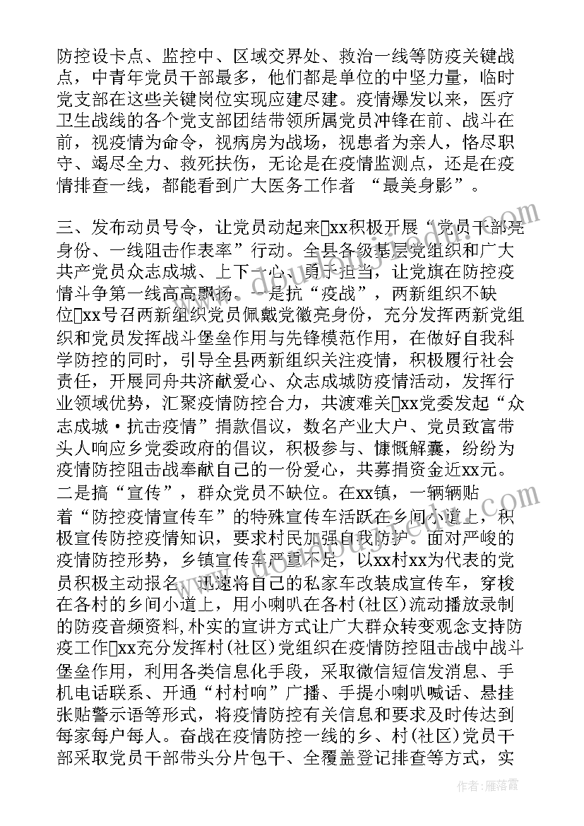 最新建筑工地应急措施 建筑工地防汛应急预案(通用5篇)