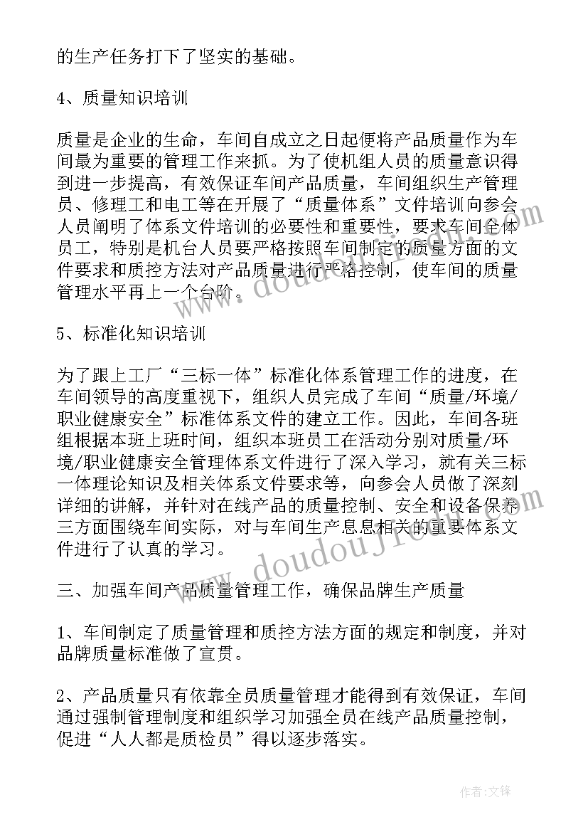 外检年度总结(优质5篇)