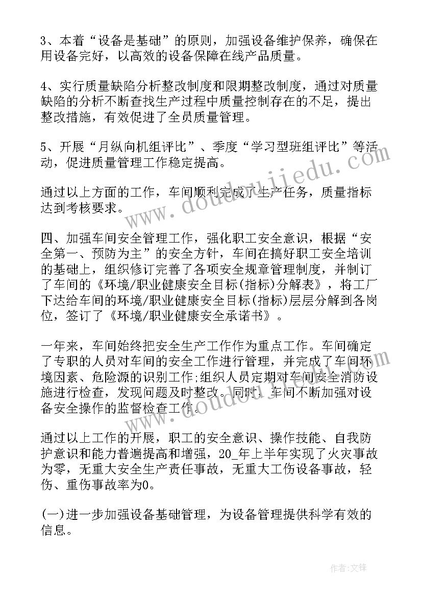 外检年度总结(优质5篇)