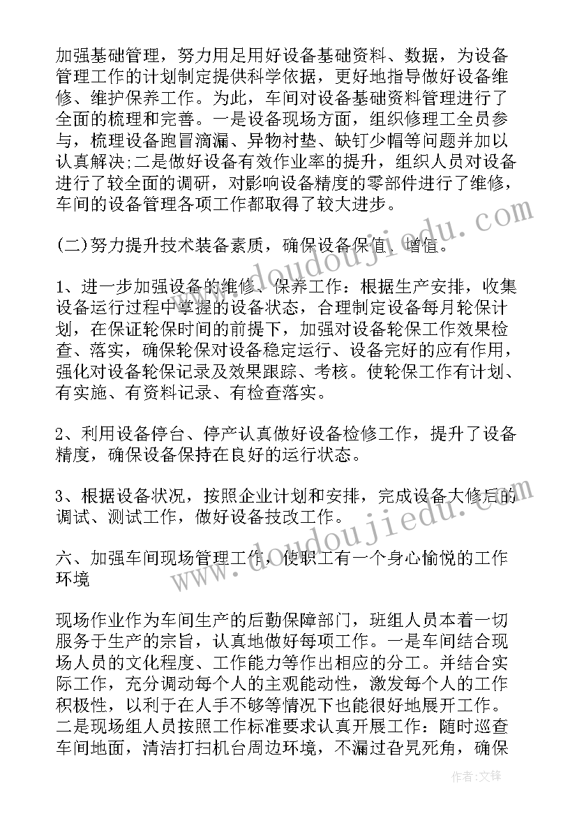 外检年度总结(优质5篇)