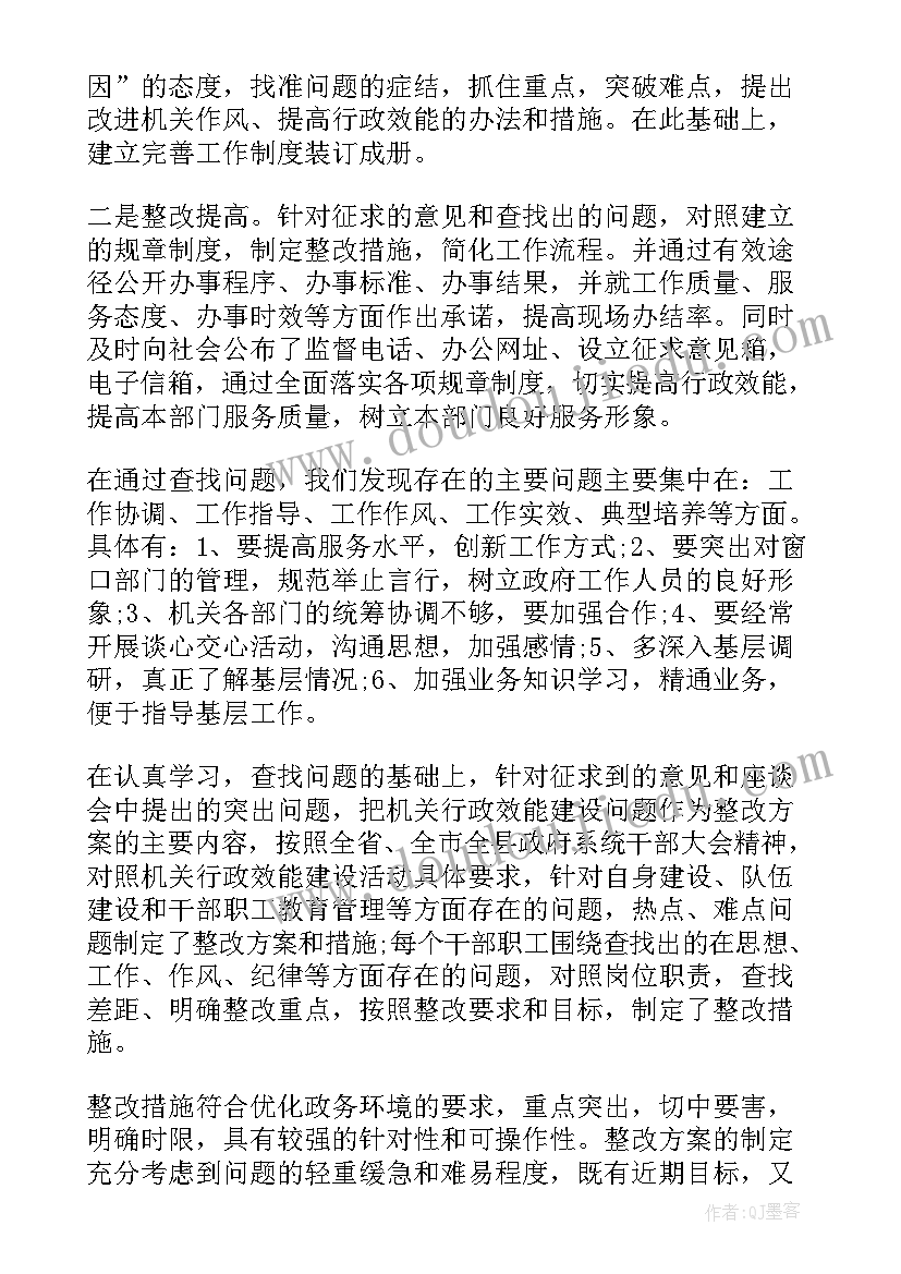 最新税务绩效工作下一步打算 专项效能监察年终工作总结效能监察工作总结(汇总9篇)