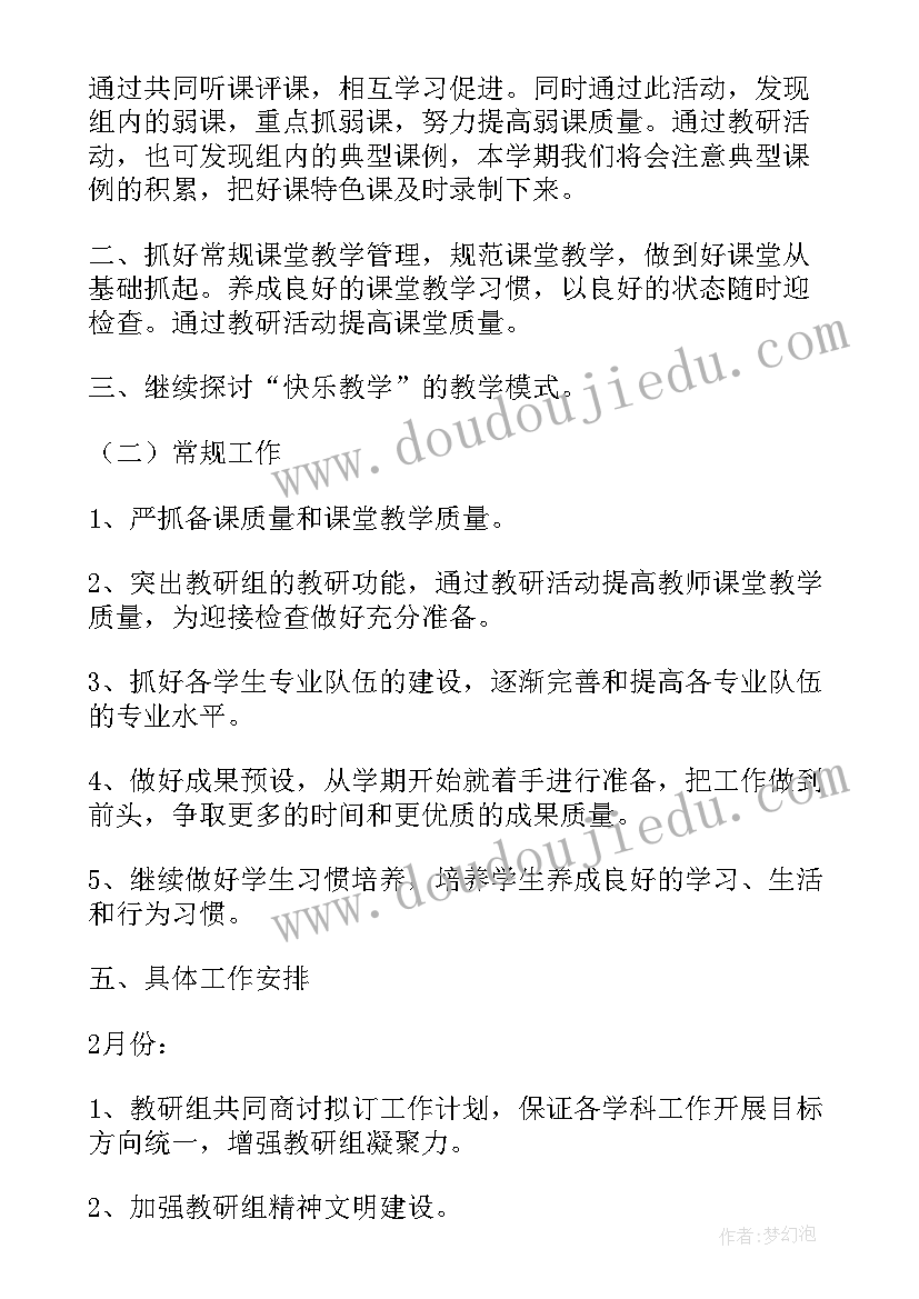 2023年学校政保工作 初中工作计划(优秀9篇)