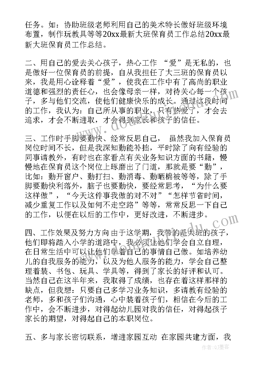 最新保育工作总结格式(精选8篇)