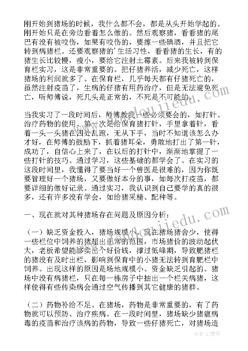 最新保育工作总结格式(精选8篇)