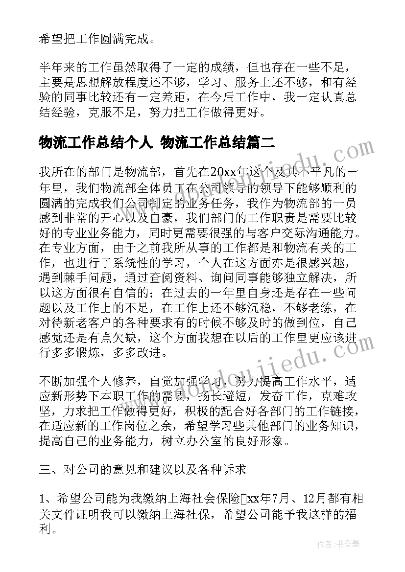 2023年中小学写字比赛活动方案策划(实用5篇)