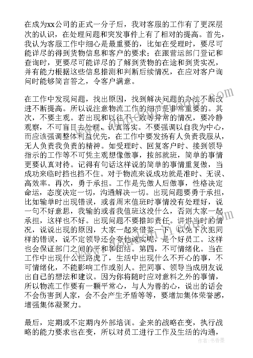 2023年中小学写字比赛活动方案策划(实用5篇)