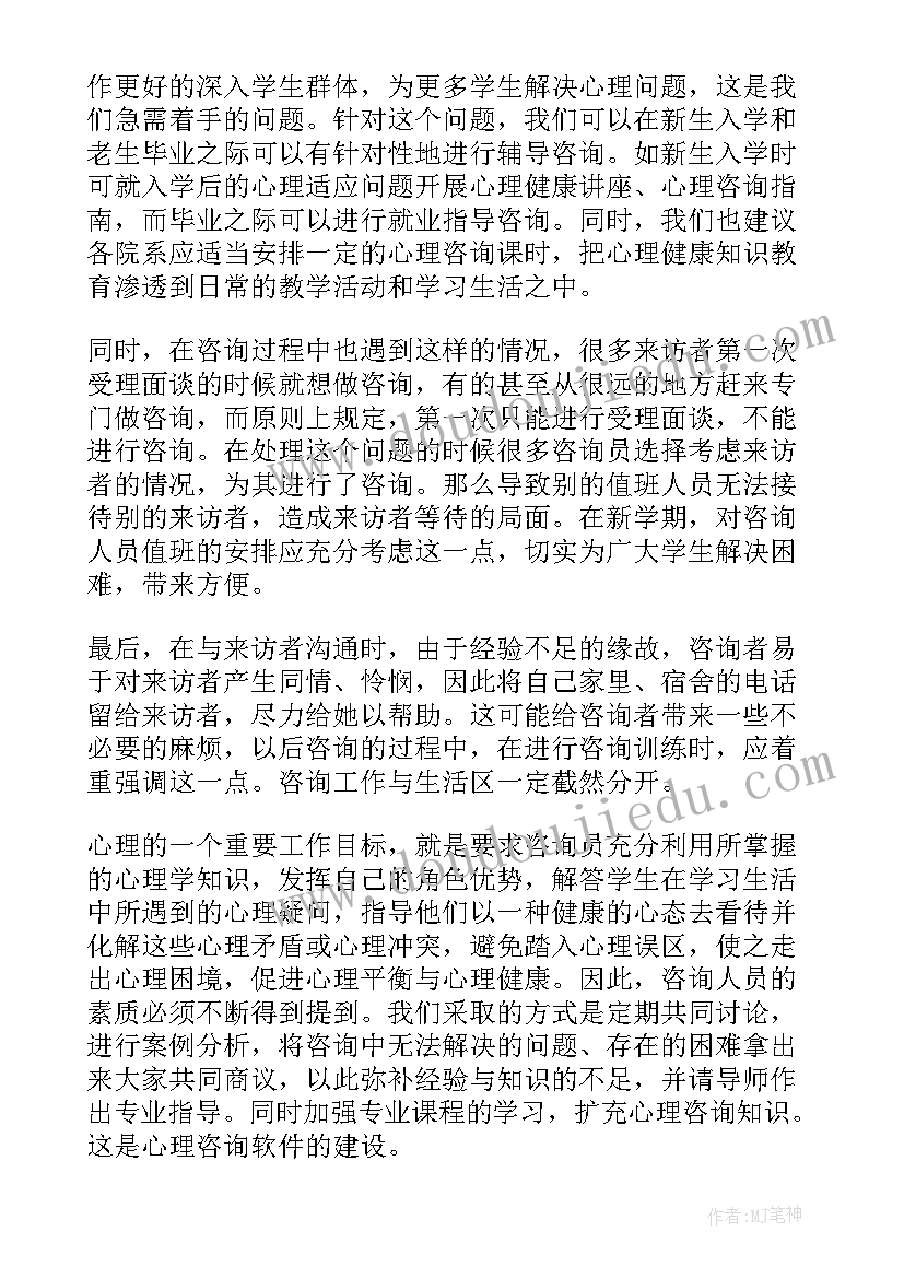 最新咨询律师个人工作总结报告(汇总8篇)