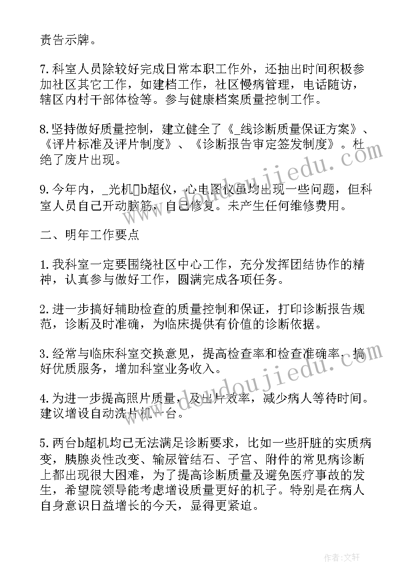 手功能康复工作总结 康复科医生工作总结(大全5篇)