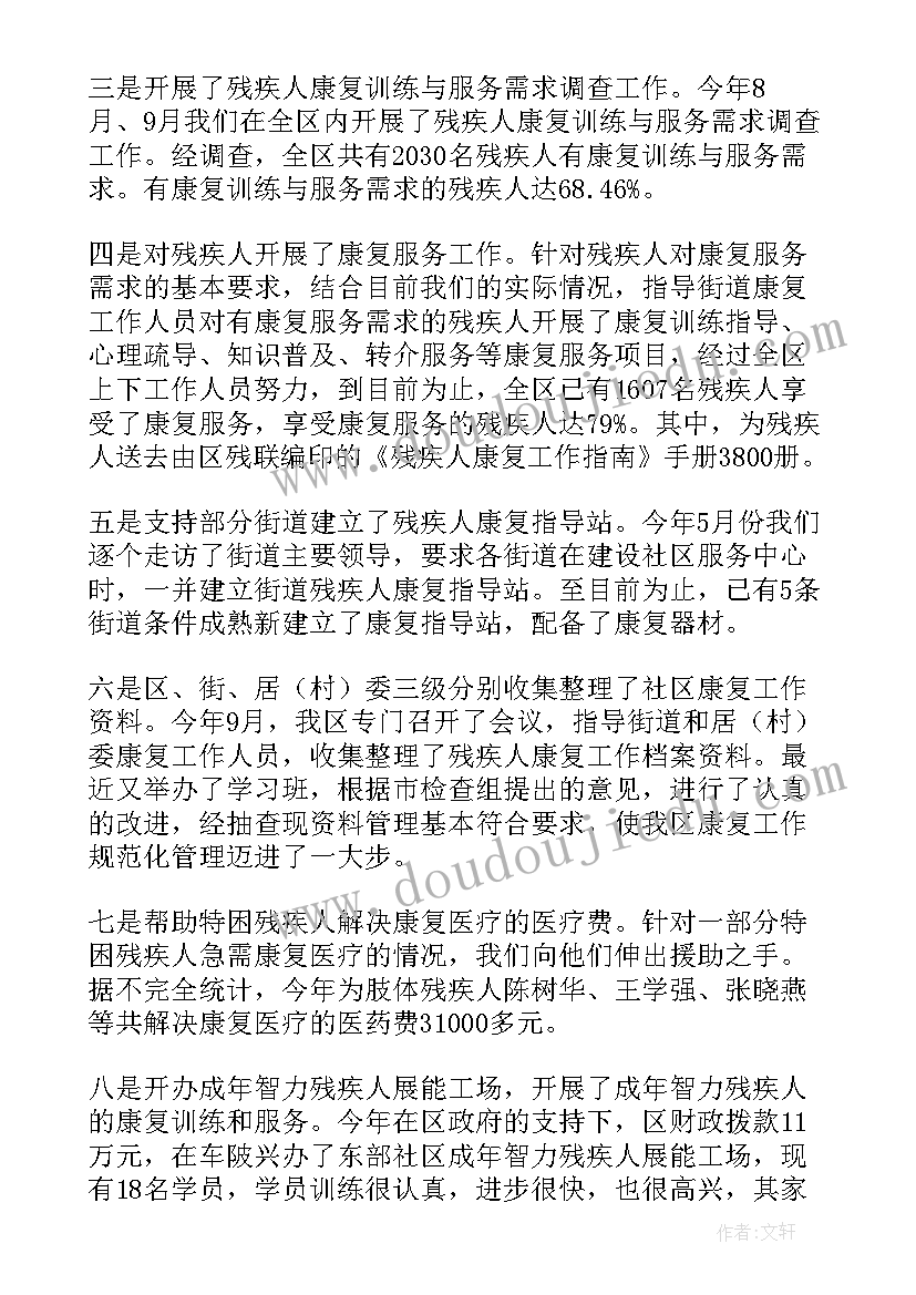 手功能康复工作总结 康复科医生工作总结(大全5篇)