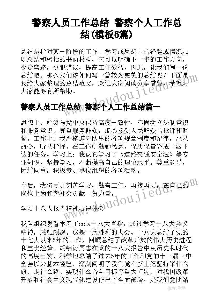 小学读书节班会活动方案策划 小学读书活动方案(大全10篇)