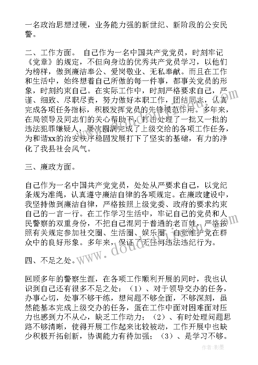 小学读书节班会活动方案策划 小学读书活动方案(大全10篇)